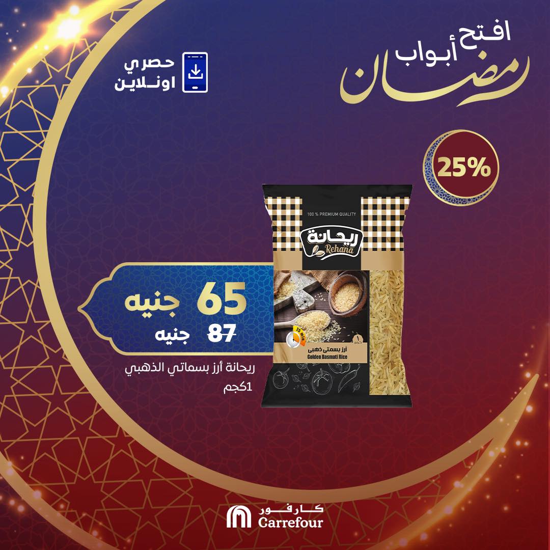 carrefour offers from 7feb to 27feb 2025 عروض كارفور من 7 فبراير حتى 27 فبراير 2025 صفحة رقم 4